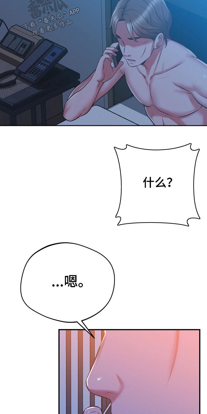 第38章：包扎