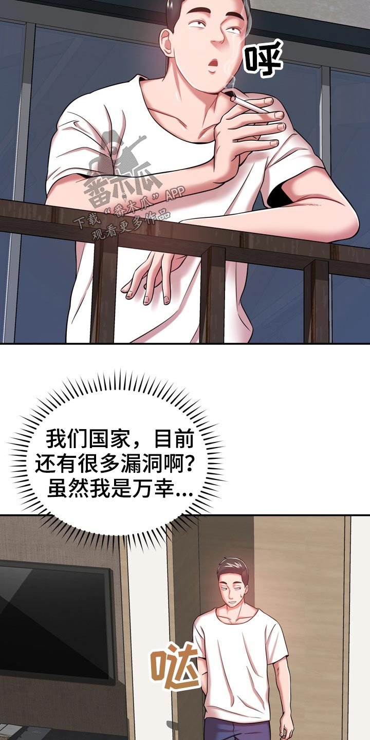 第39章：漏洞