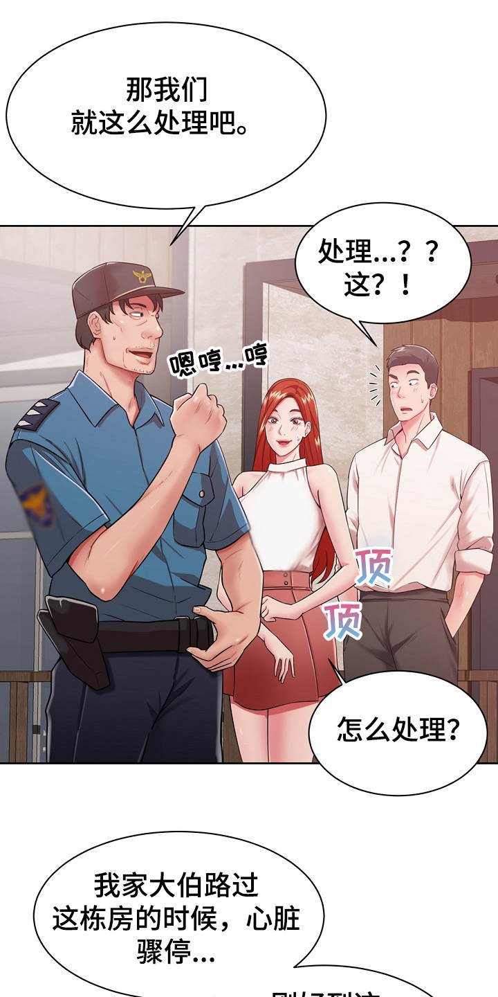 第4章：费尽周折