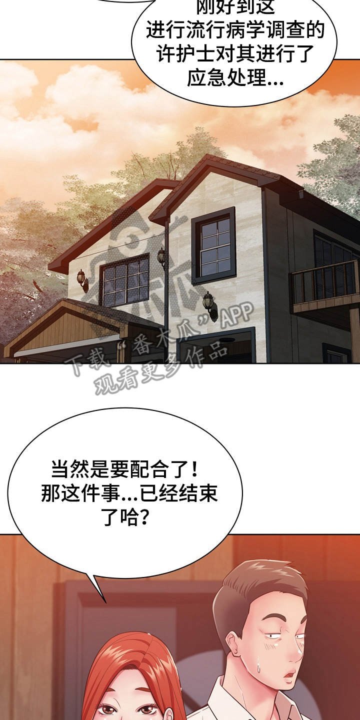 第4章：费尽周折