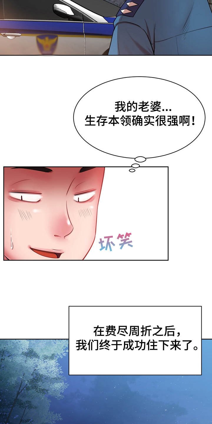第4章：费尽周折