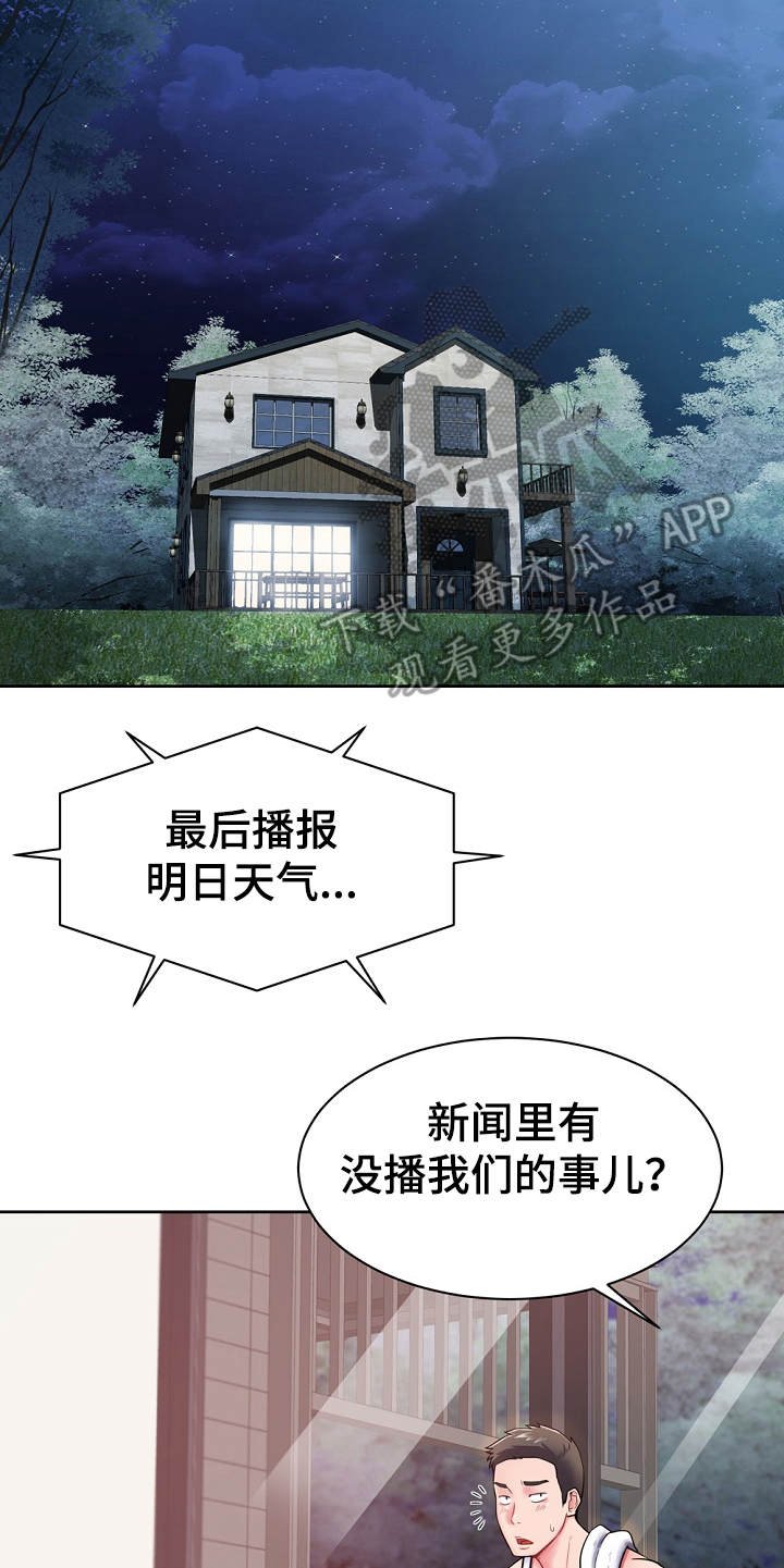 第4章：费尽周折
