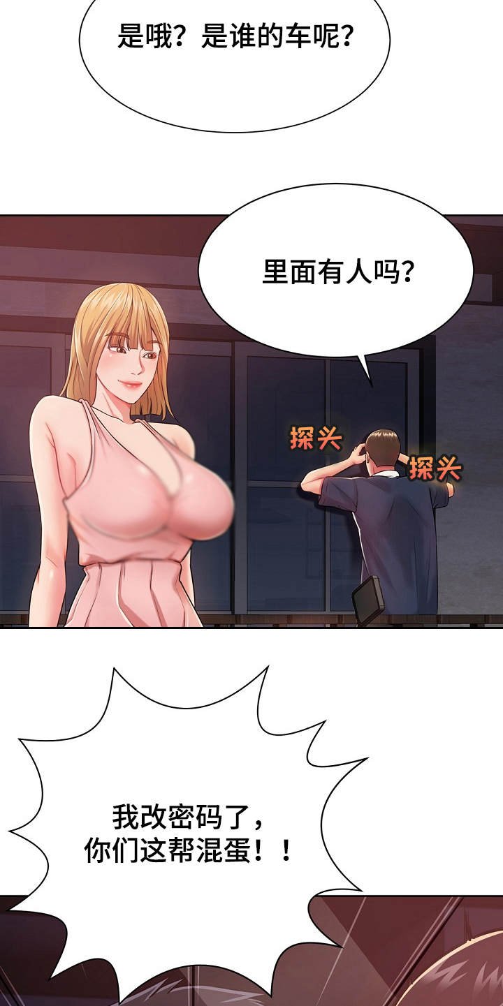 第4章：费尽周折