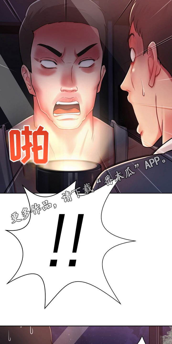 第4章：费尽周折