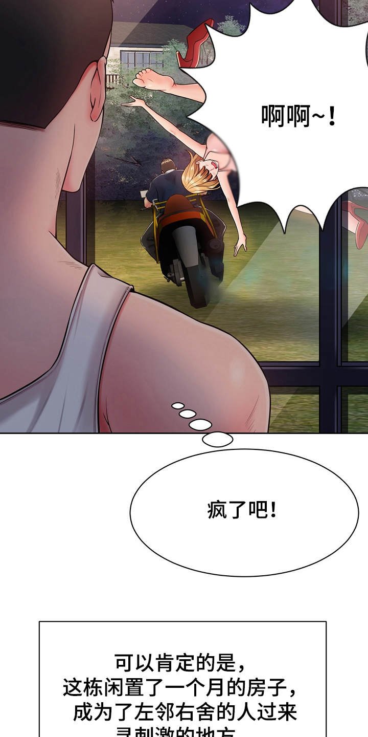 第4章：费尽周折