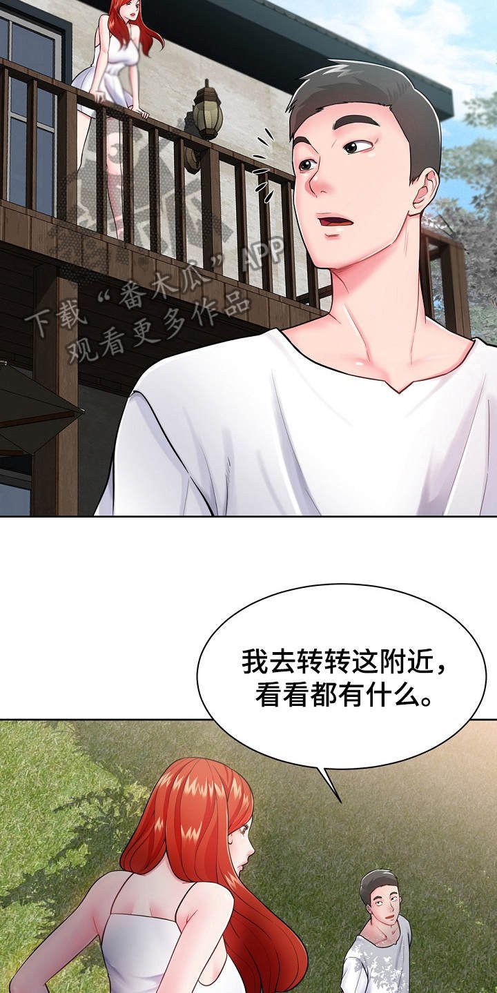 第4章：费尽周折
