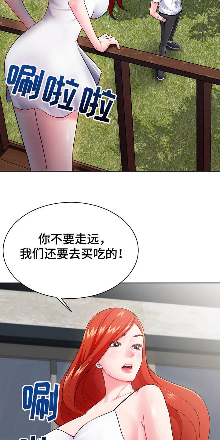 第4章：费尽周折
