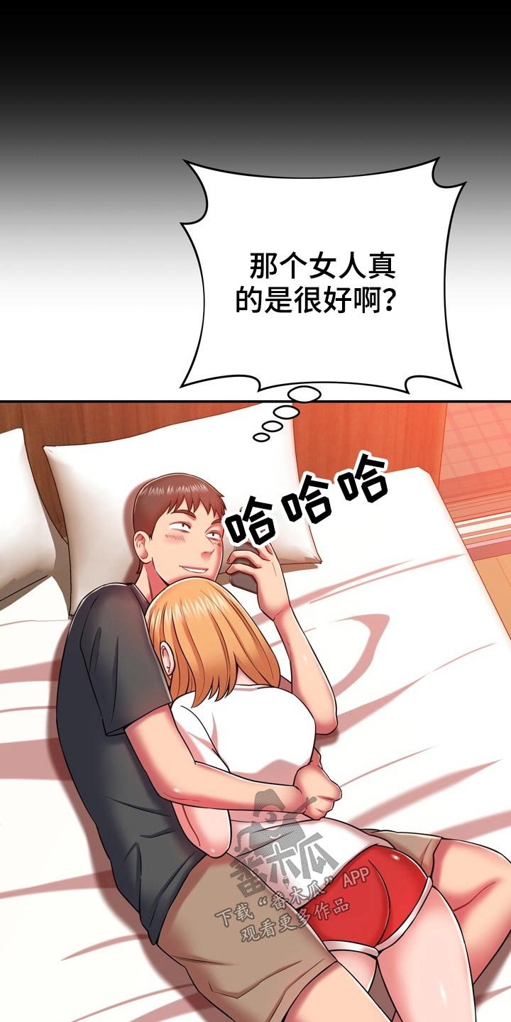 第40章：主人