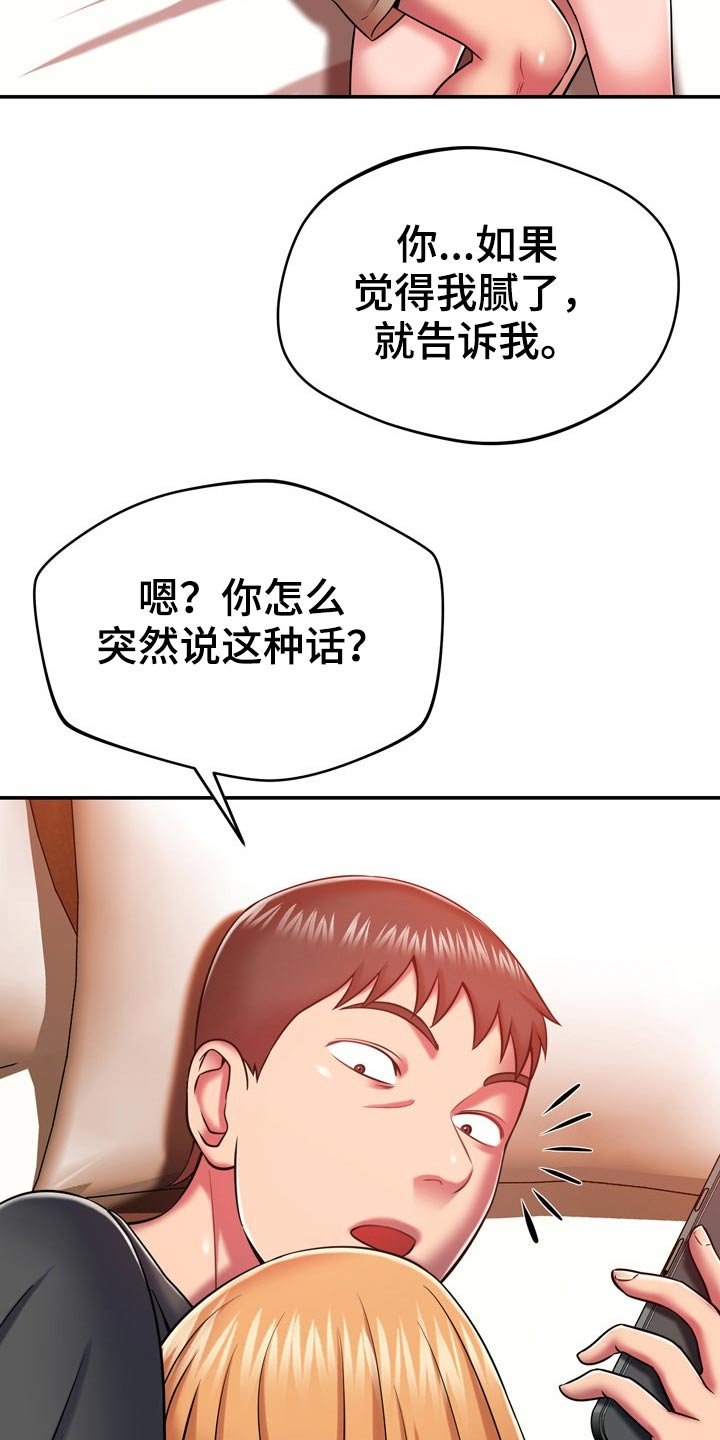 第40章：主人