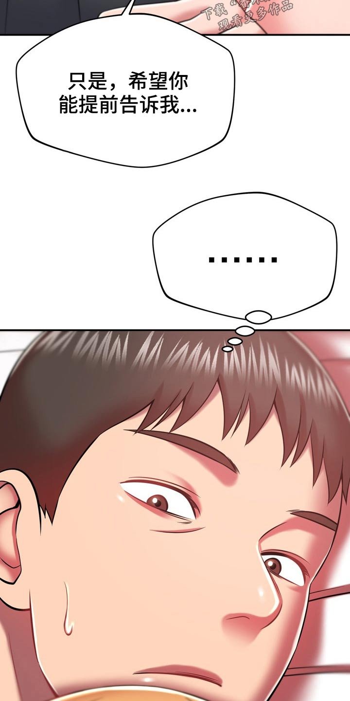 第40章：主人