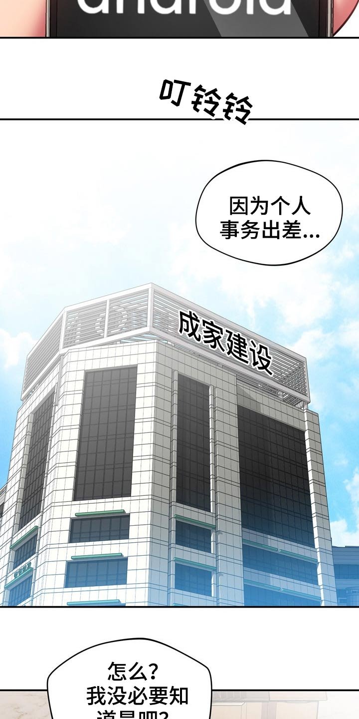 第40章：主人