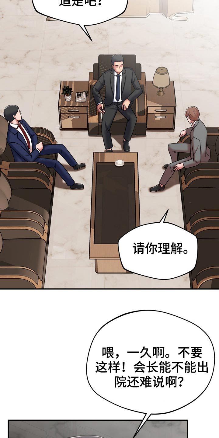 第40章：主人