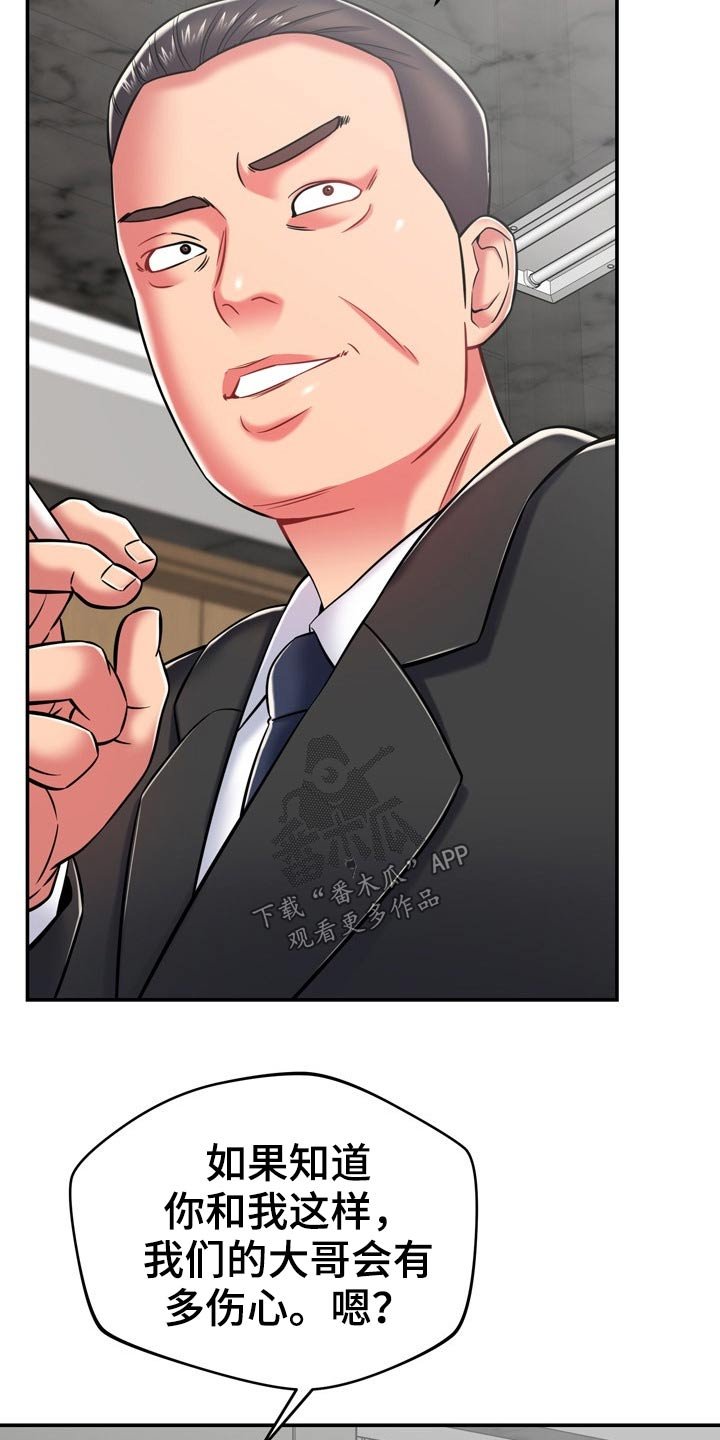 第40章：主人
