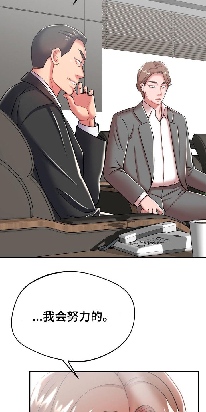 第40章：主人
