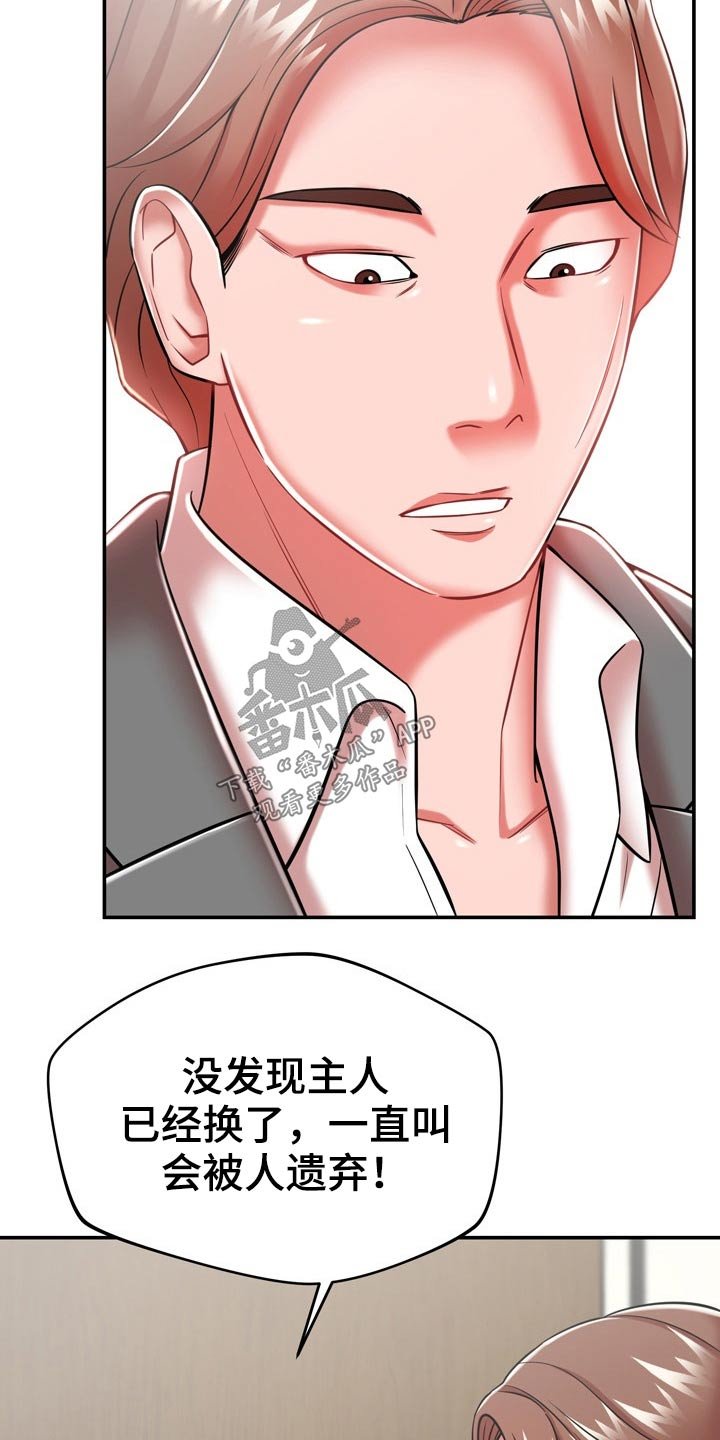 第40章：主人