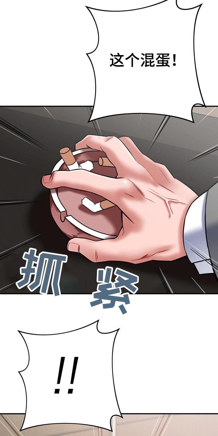 第40章：主人