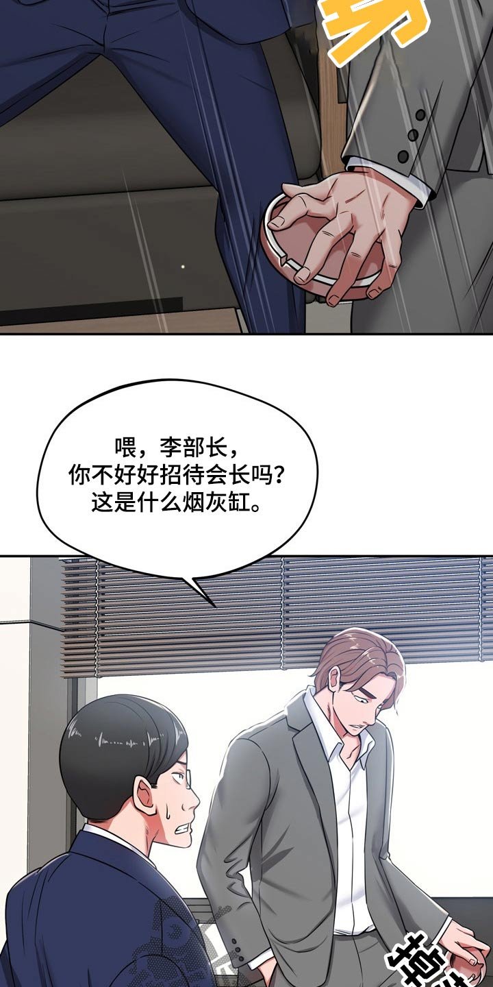 第40章：主人