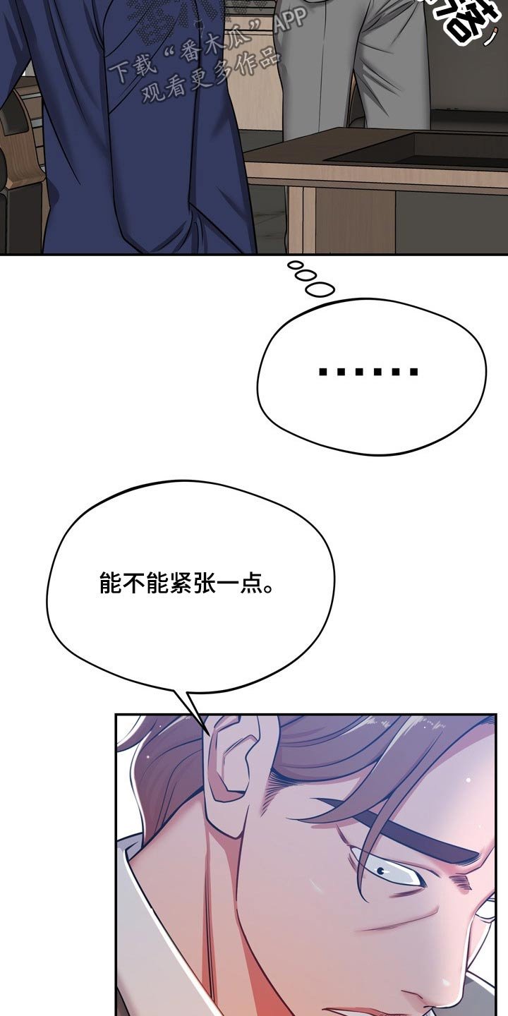 第40章：主人