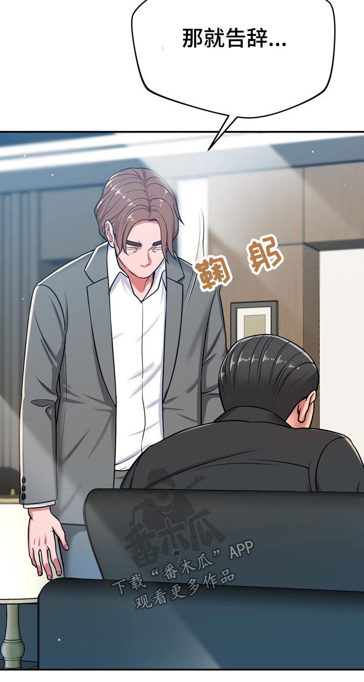 第40章：主人