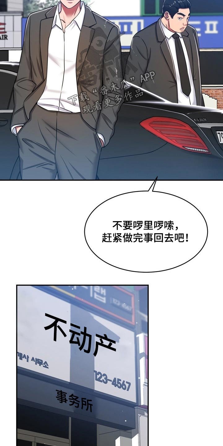 第41章：寻找