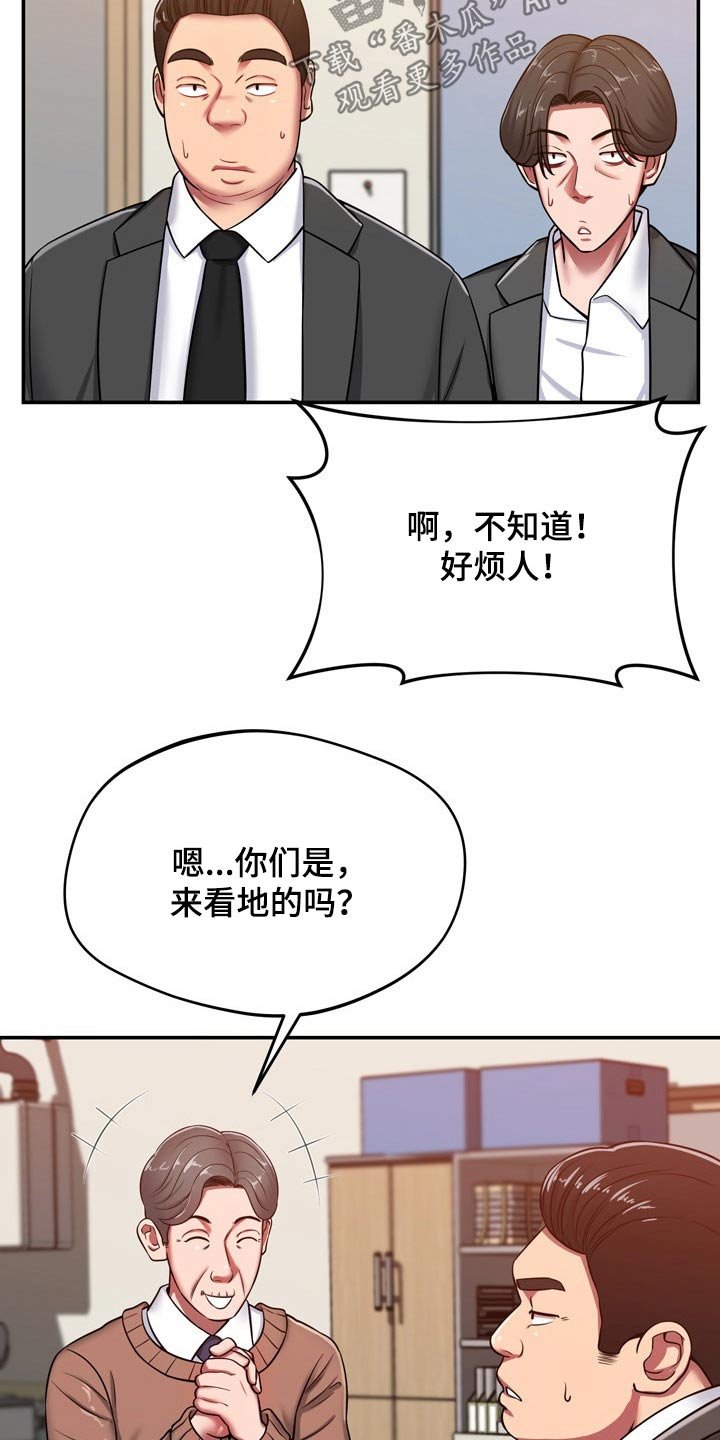 第41章：寻找