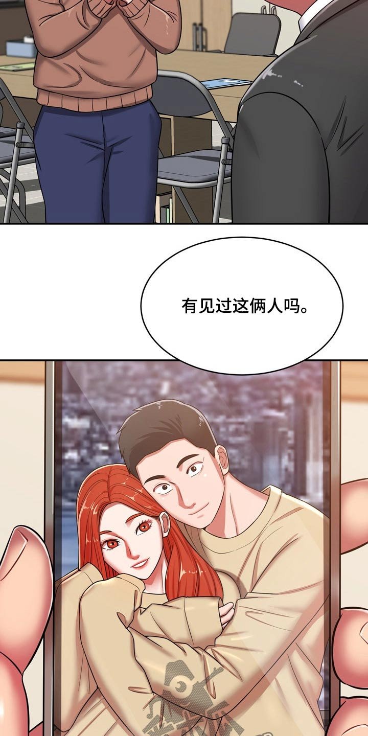 第41章：寻找
