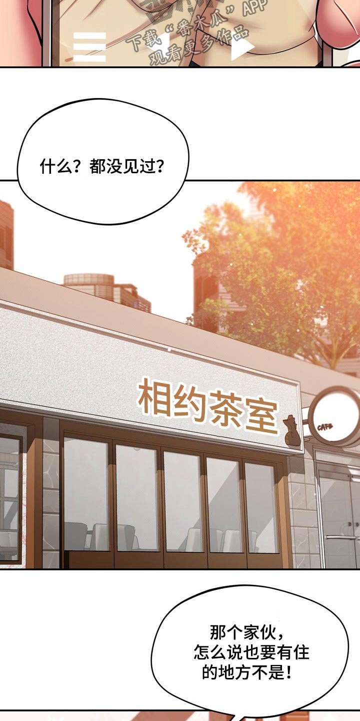 第41章：寻找