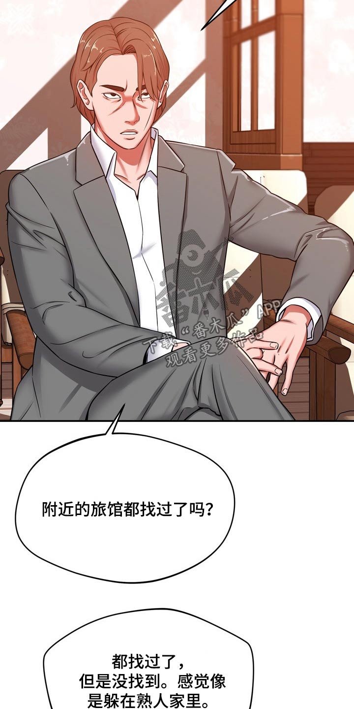第41章：寻找