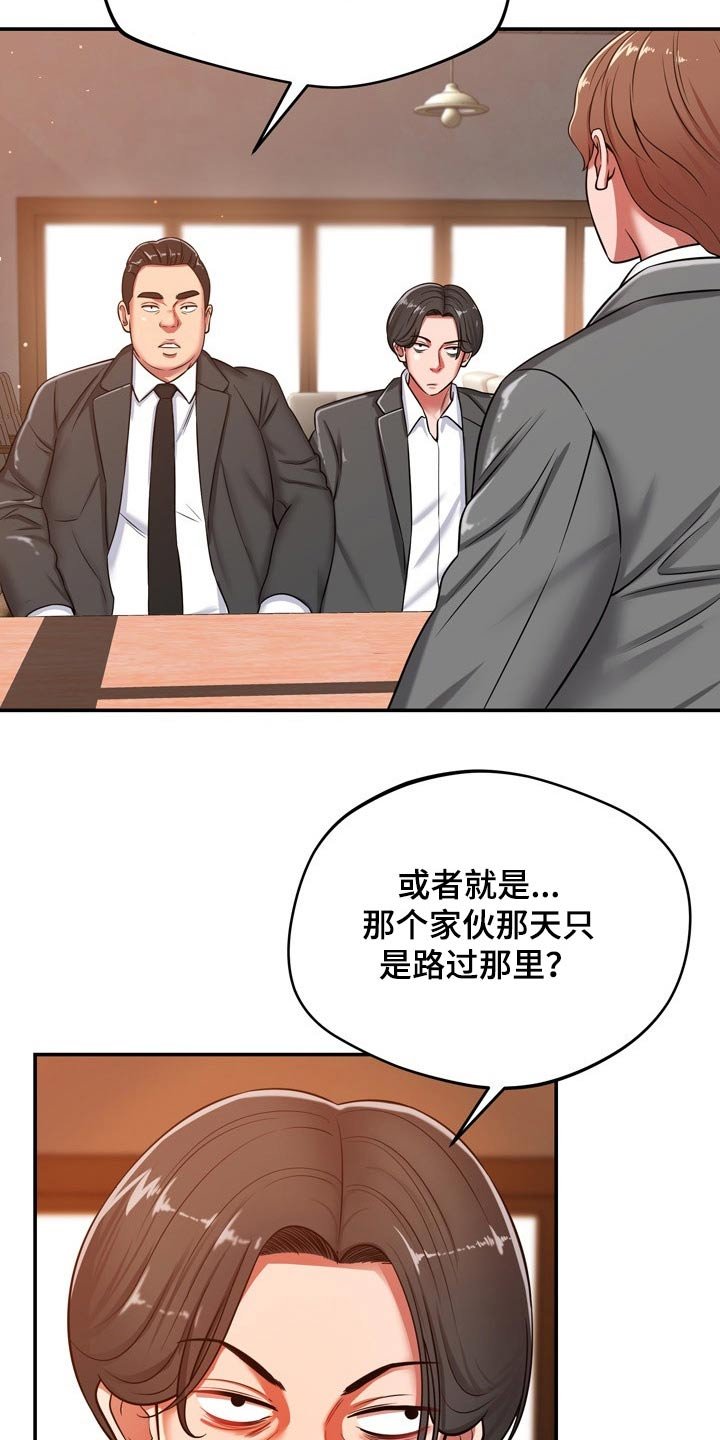 第41章：寻找
