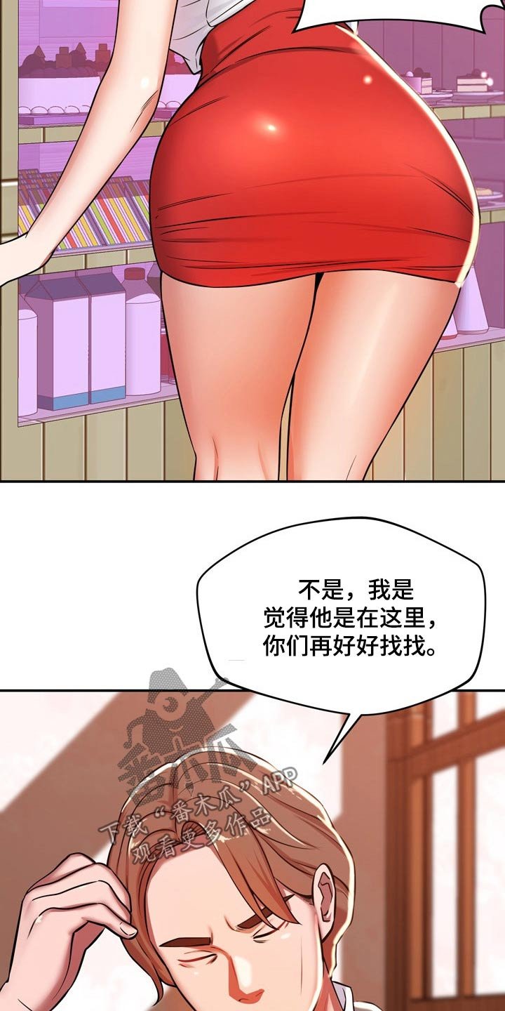 第41章：寻找