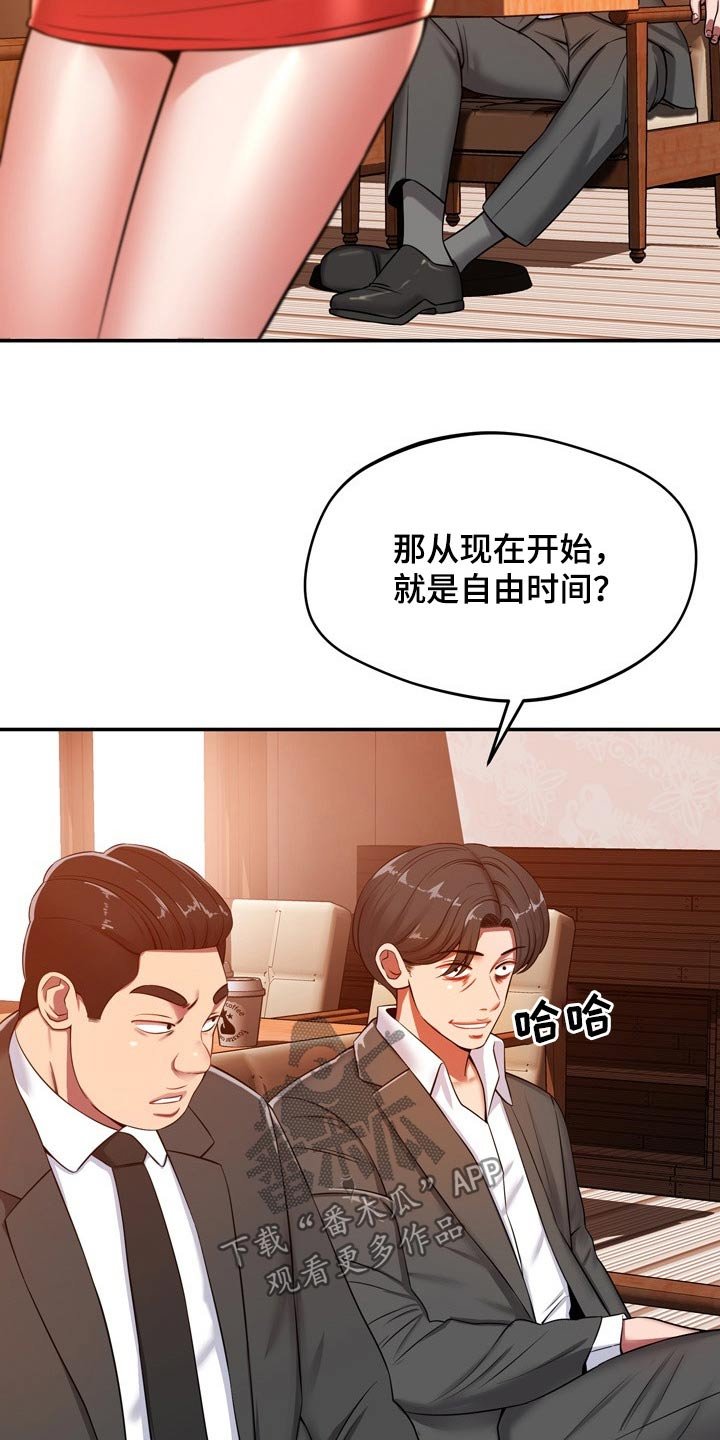 第41章：寻找
