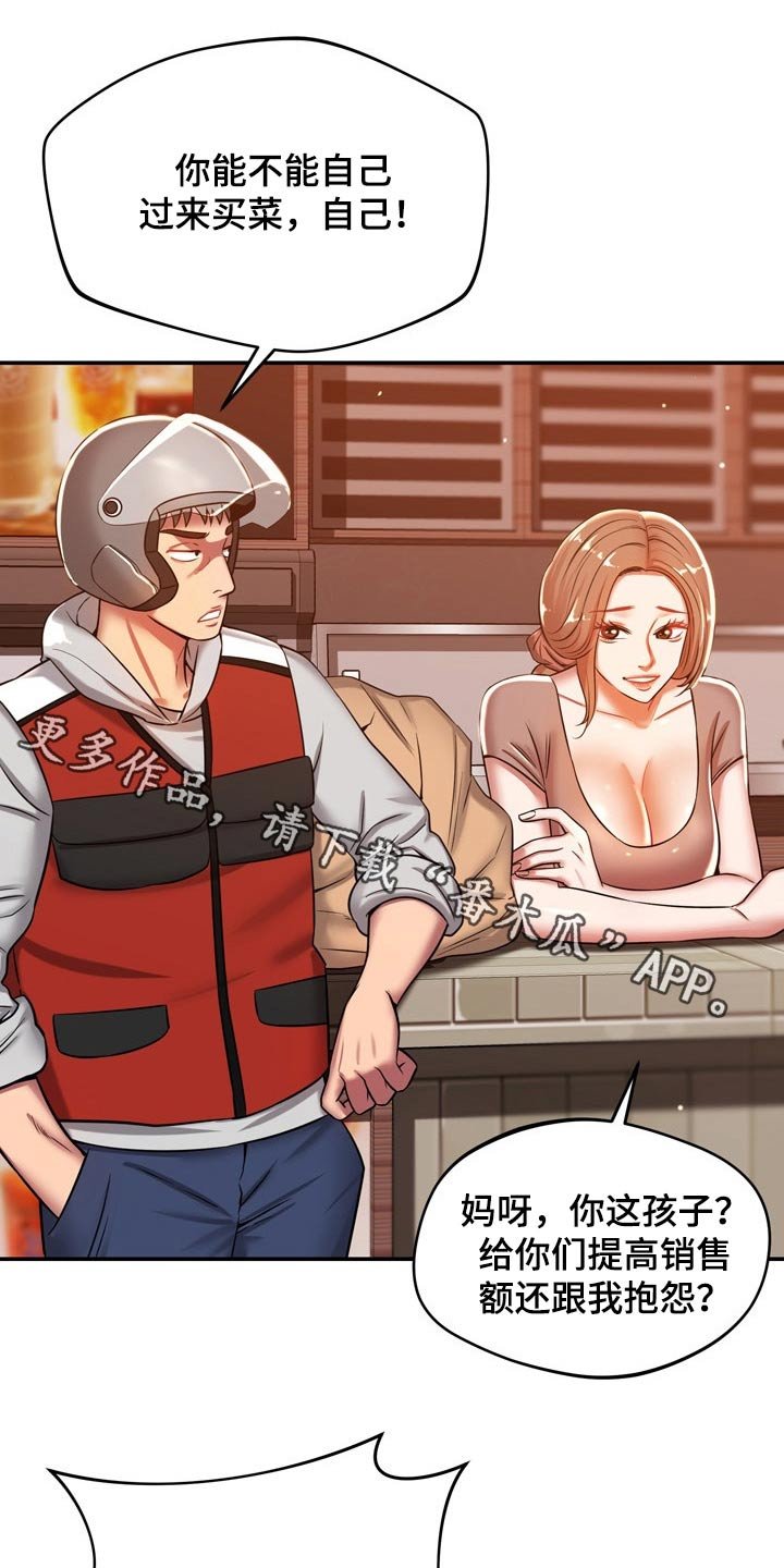 第42章：打探