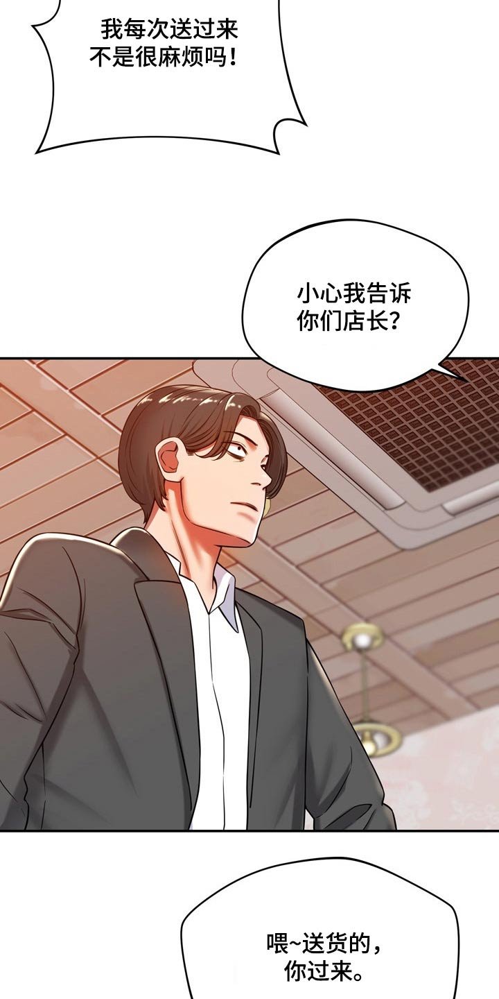 第42章：打探