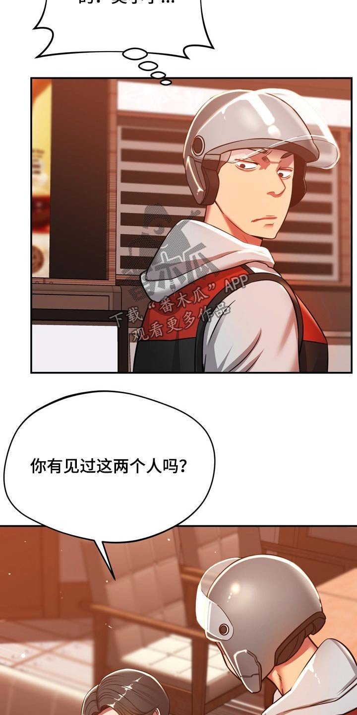第42章：打探