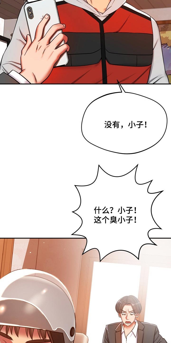 第42章：打探