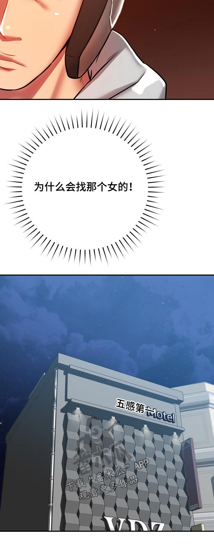 第42章：打探