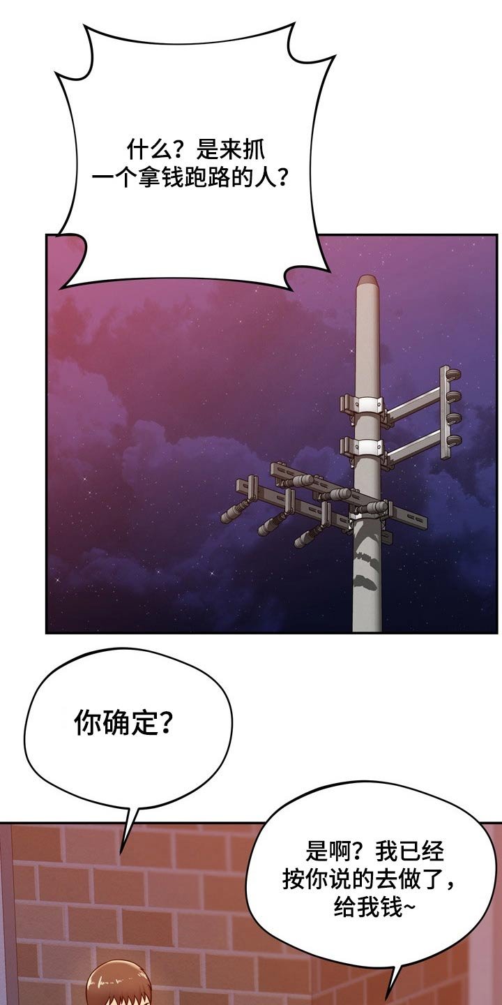 第42章：打探