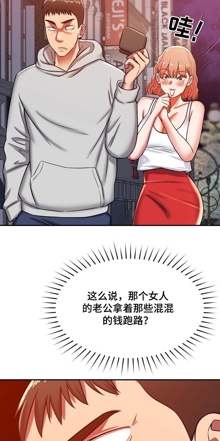 第42章：打探