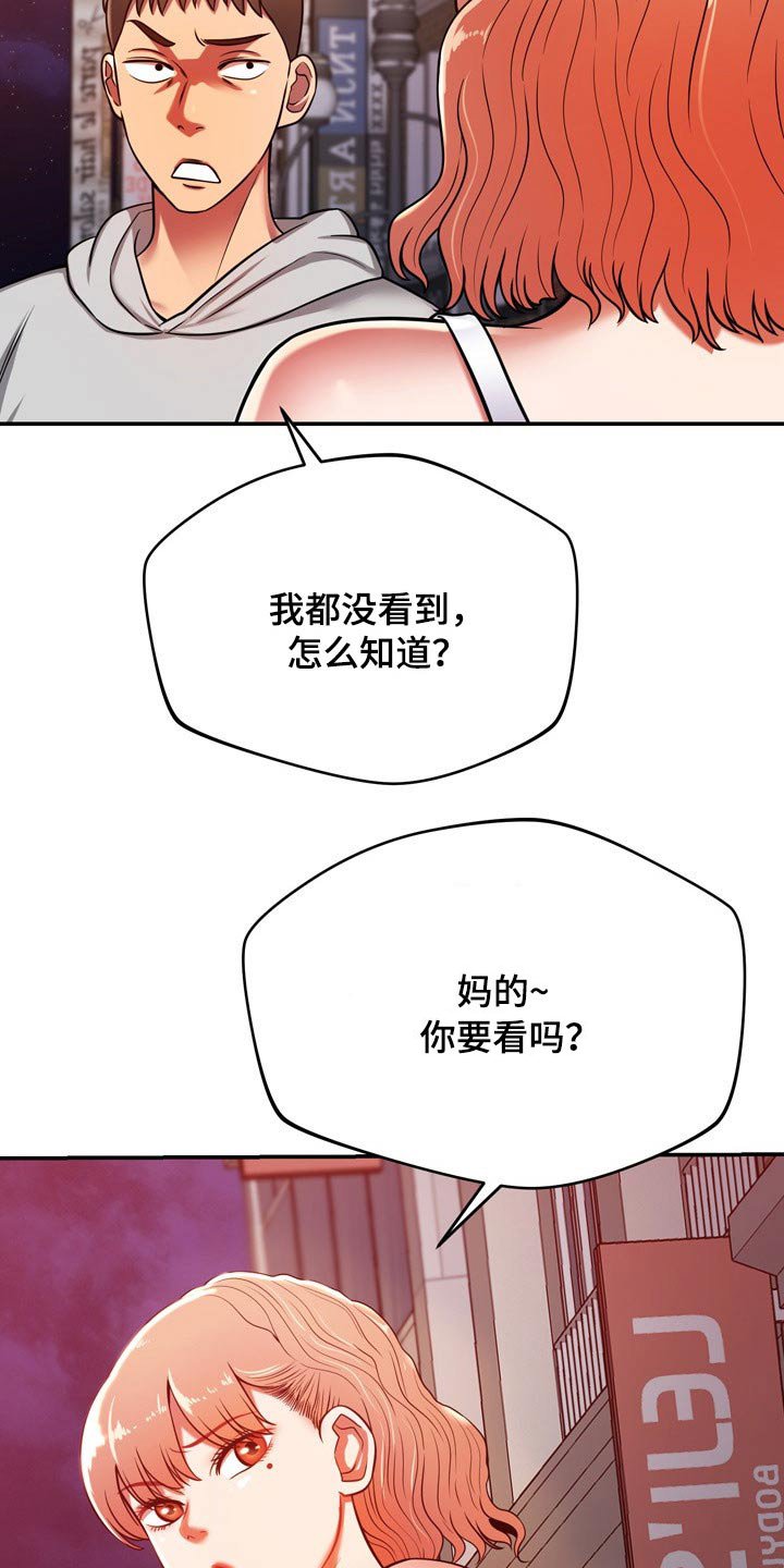 第42章：打探