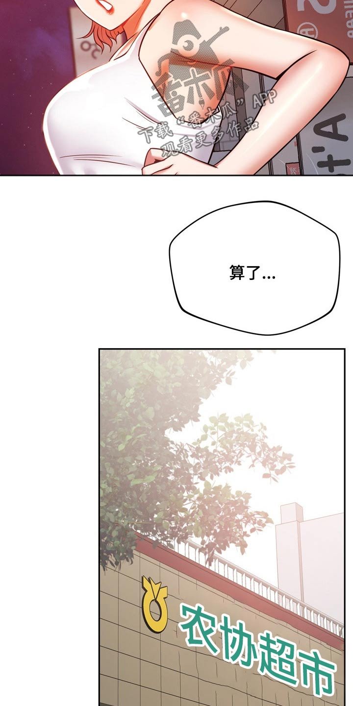 第42章：打探