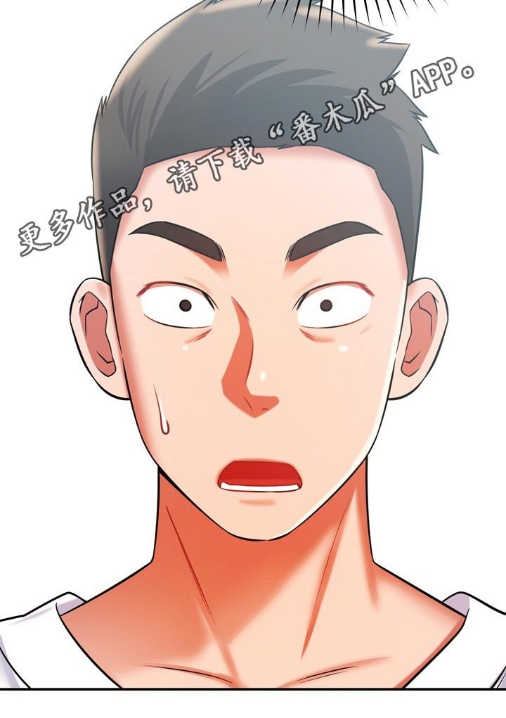 第42章：打探