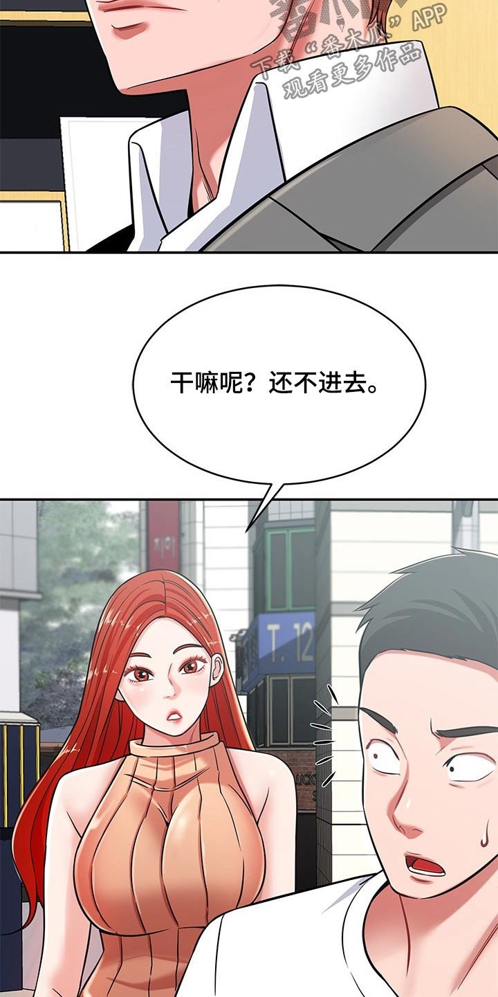第43章：找上门