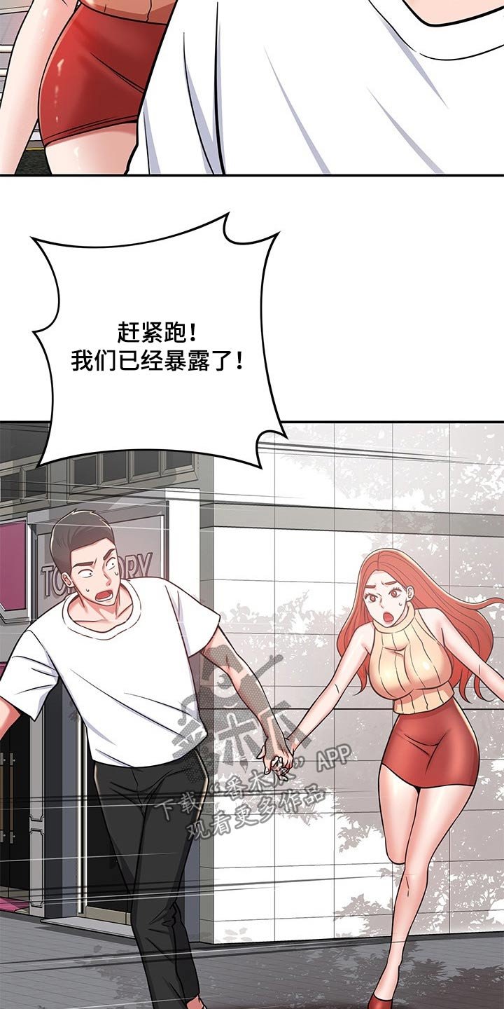 第43章：找上门