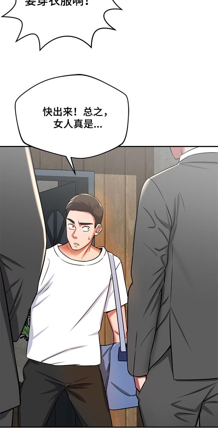 第43章：找上门