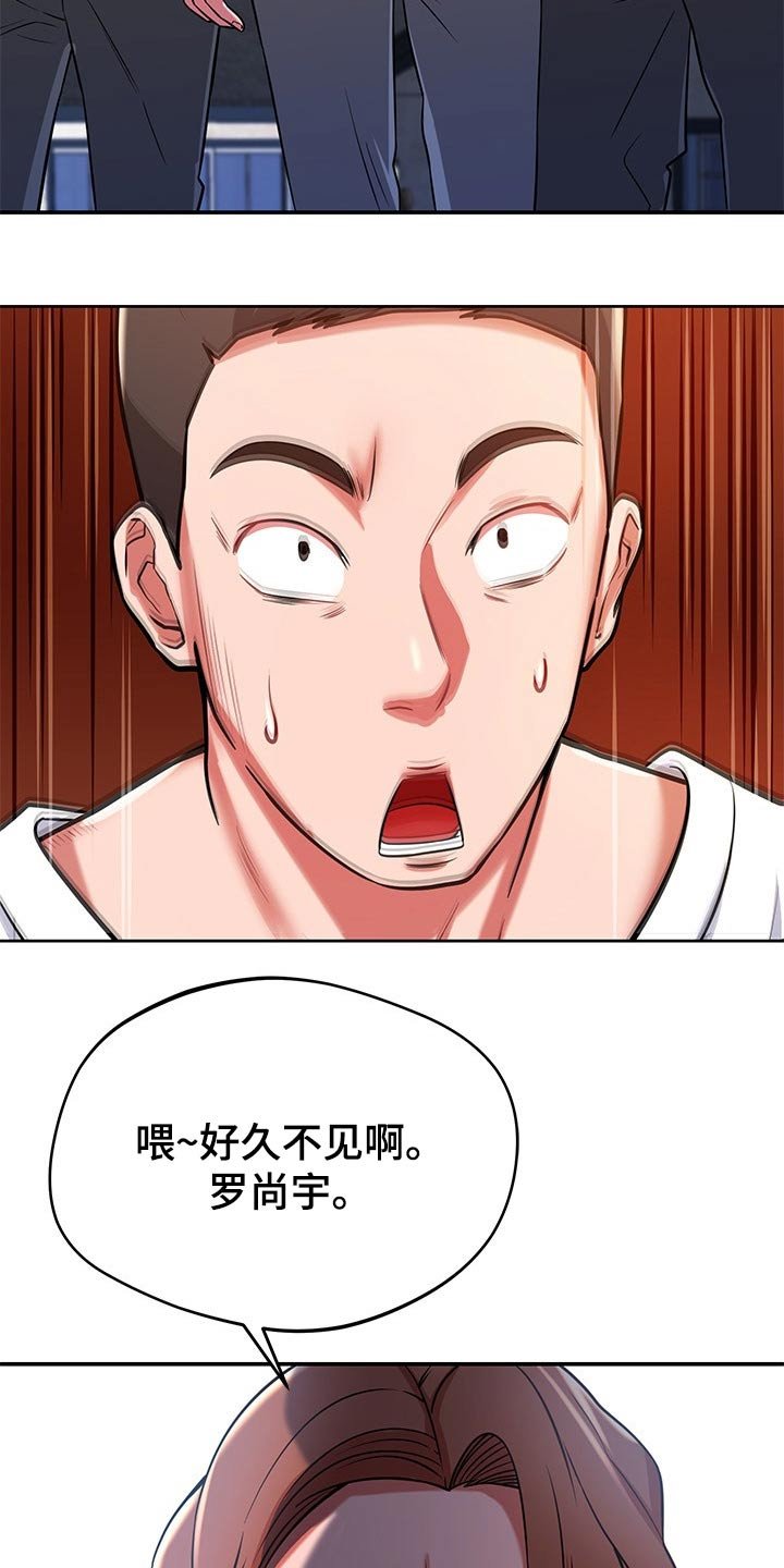 第43章：找上门