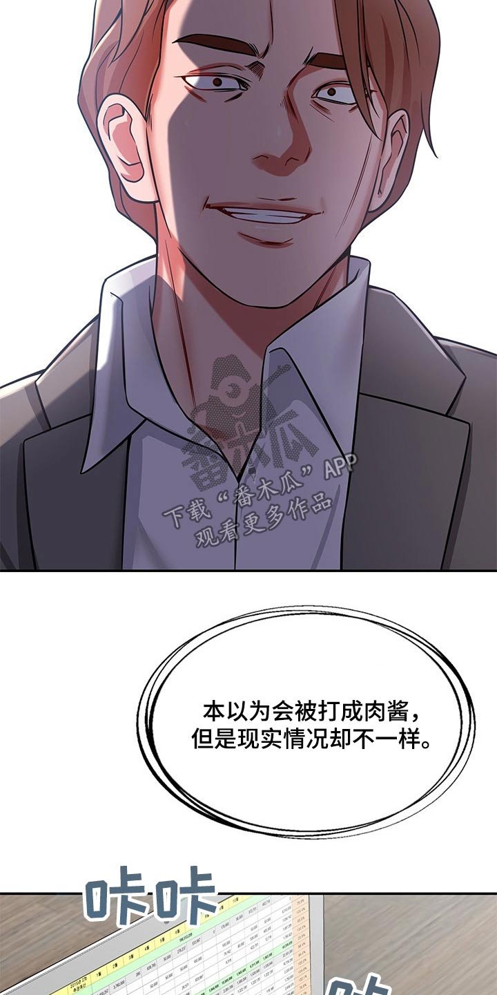 第43章：找上门