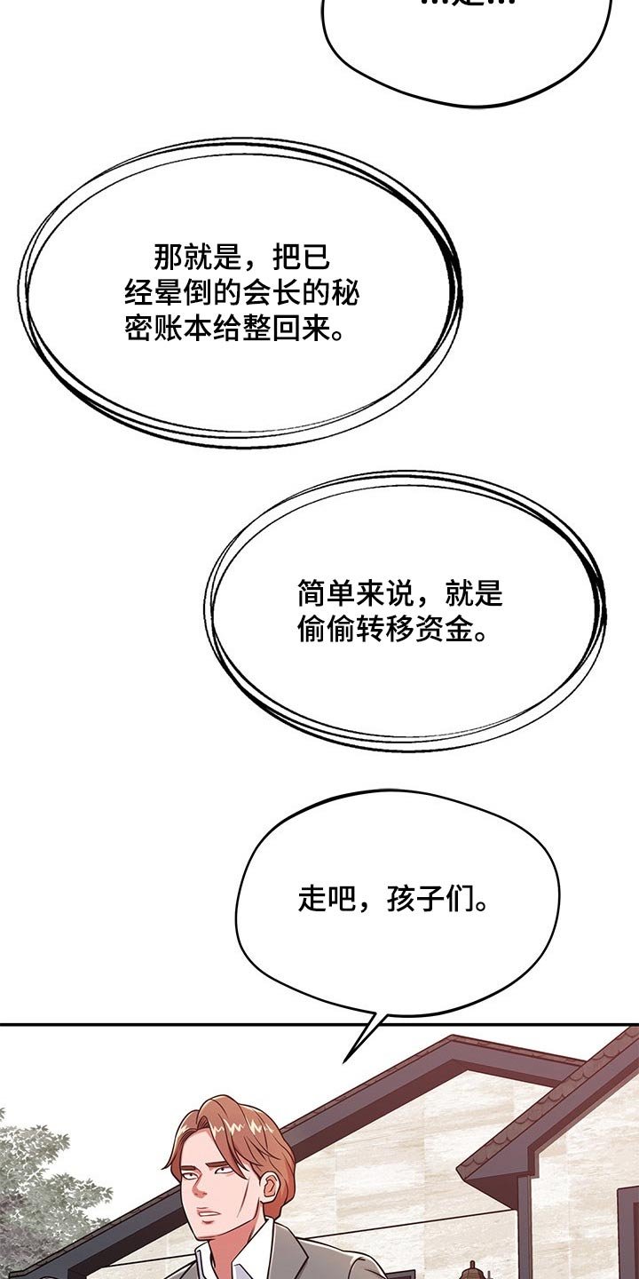 第43章：找上门