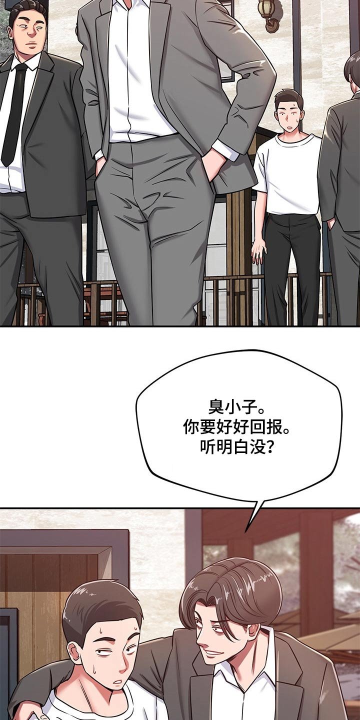 第43章：找上门