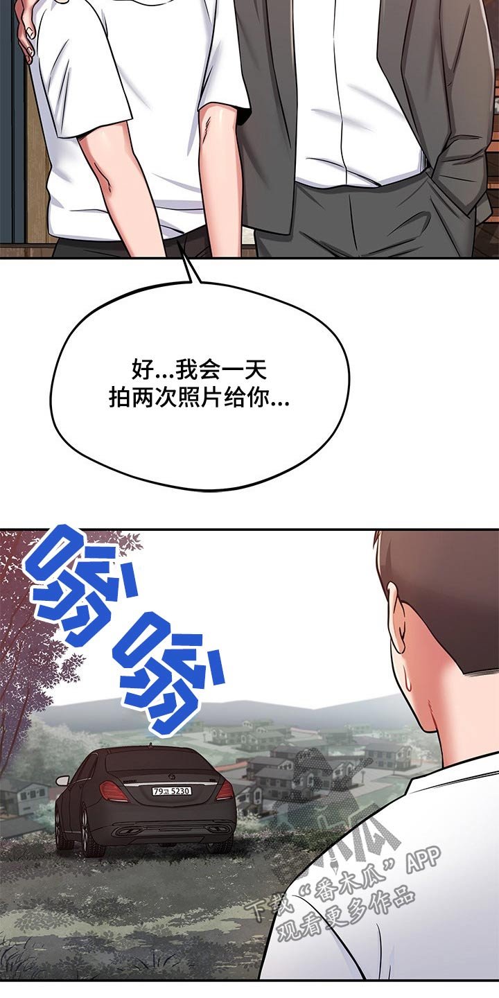 第43章：找上门