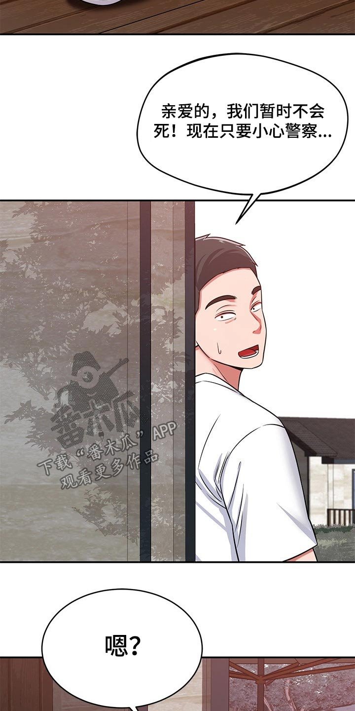 第43章：找上门